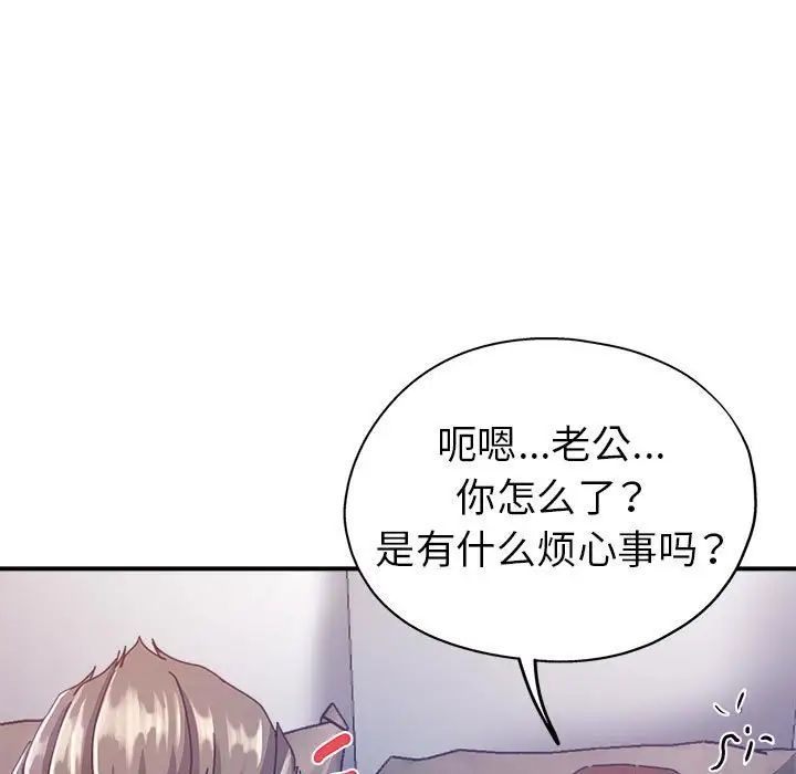 《继母的姐妹们》漫画 第11話