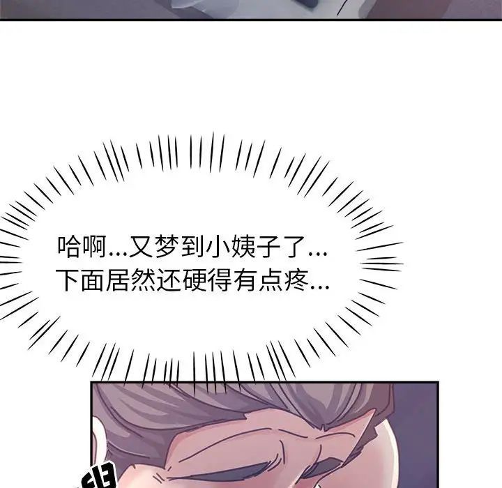 《继母的姐妹们》漫画 第11話