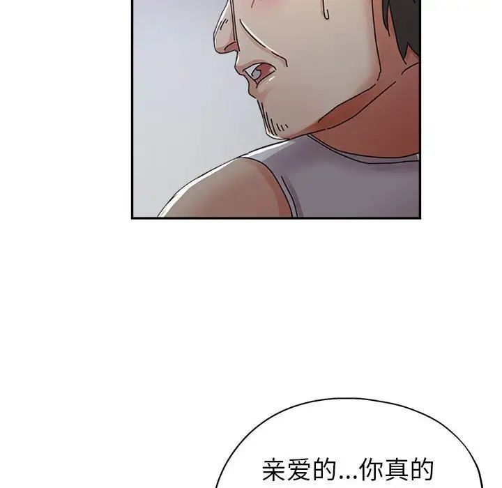 《继母的姐妹们》漫画 第11話