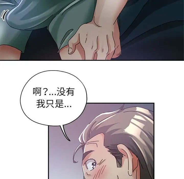 《继母的姐妹们》漫画 第11話