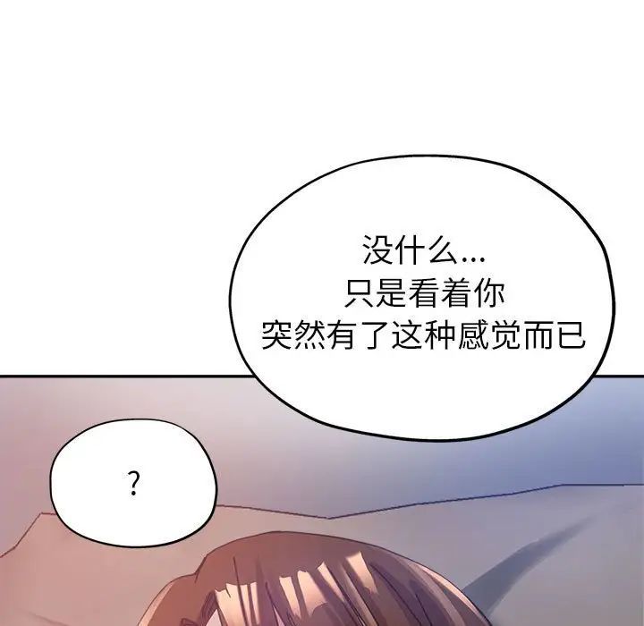 《继母的姐妹们》漫画 第11話