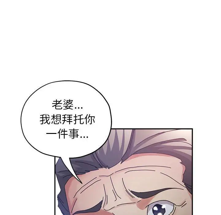 《继母的姐妹们》漫画 第11話