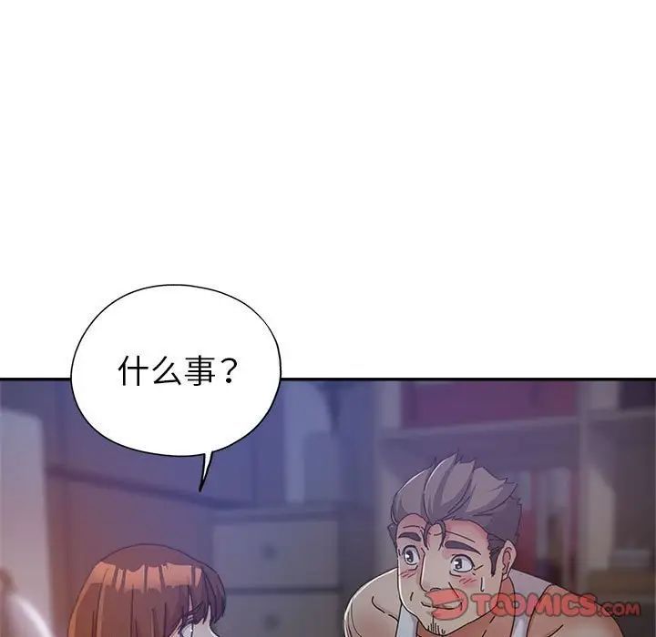 《继母的姐妹们》漫画 第11話