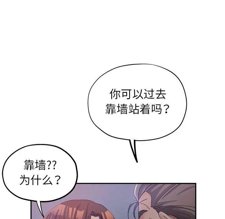 《继母的姐妹们》漫画 第11話
