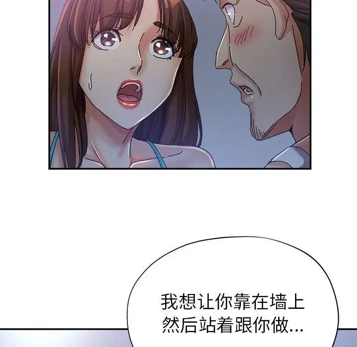 《继母的姐妹们》漫画 第11話