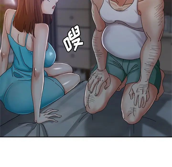 《继母的姐妹们》漫画 第11話