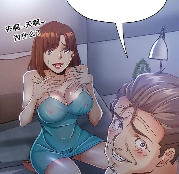 《继母的姐妹们》漫画 第11話