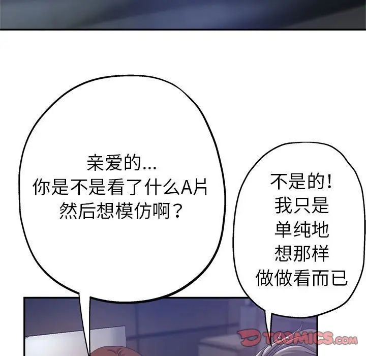 《继母的姐妹们》漫画 第11話