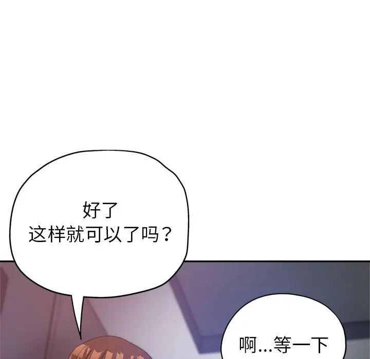 《继母的姐妹们》漫画 第11話