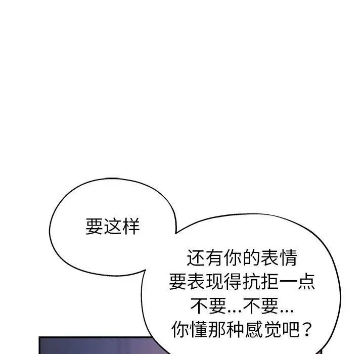 《继母的姐妹们》漫画 第11話