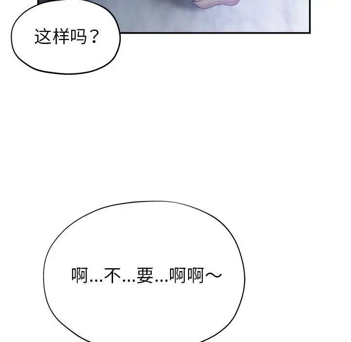 《继母的姐妹们》漫画 第11話