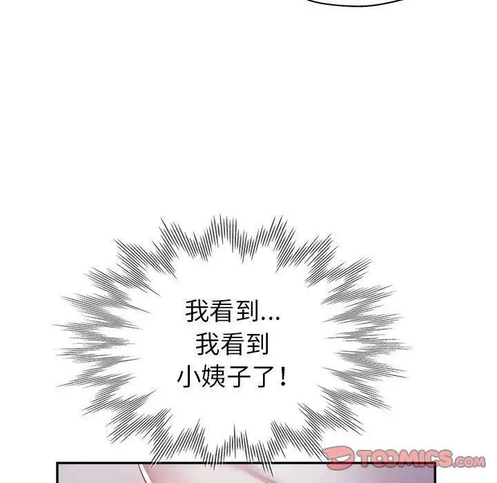 《继母的姐妹们》漫画 第11話