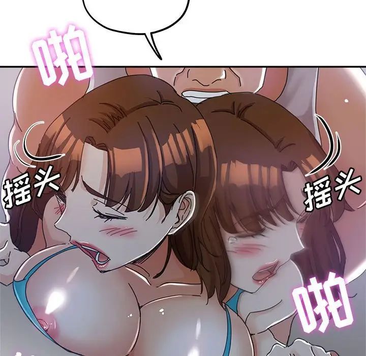 《继母的姐妹们》漫画 第11話