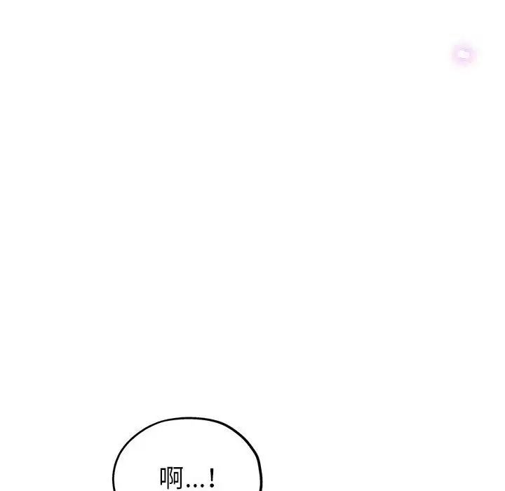《继母的姐妹们》漫画 第11話