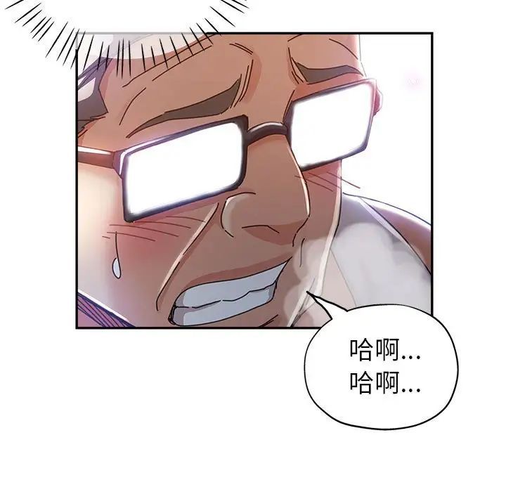《继母的姐妹们》漫画 第11話