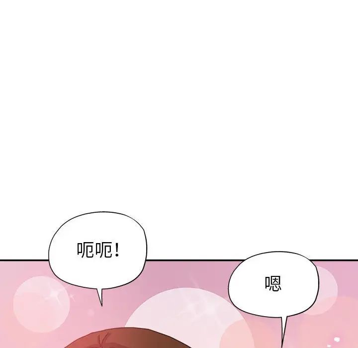 《继母的姐妹们》漫画 第11話
