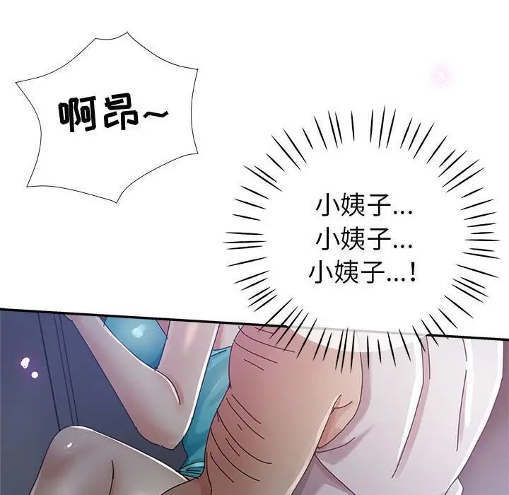《继母的姐妹们》漫画 第11話