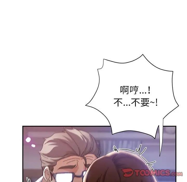 《继母的姐妹们》漫画 第11話