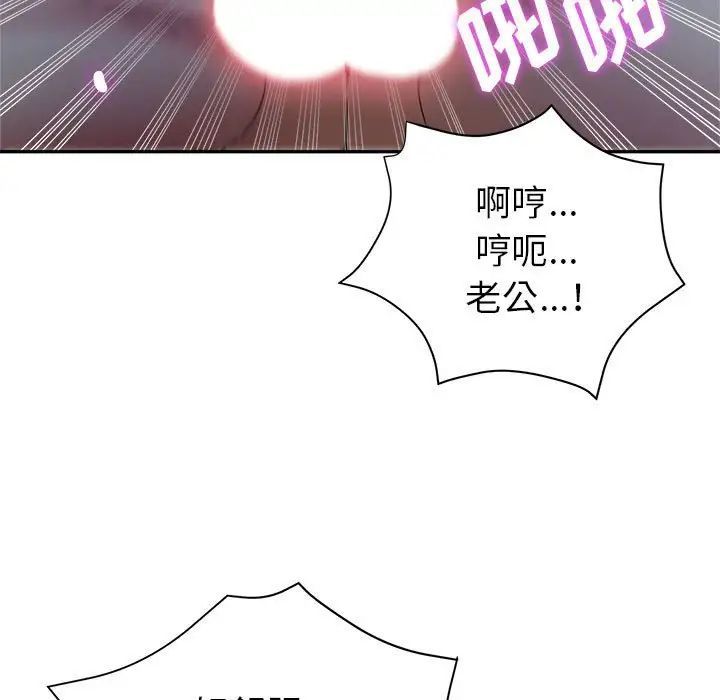 《继母的姐妹们》漫画 第11話