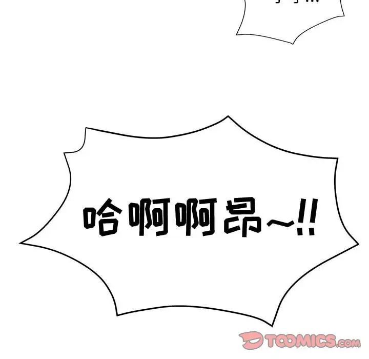 《继母的姐妹们》漫画 第11話