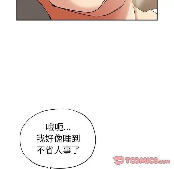 《继母的姐妹们》漫画 第11話