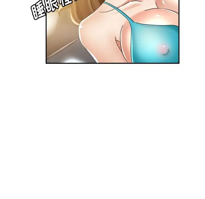《继母的姐妹们》漫画 第11話