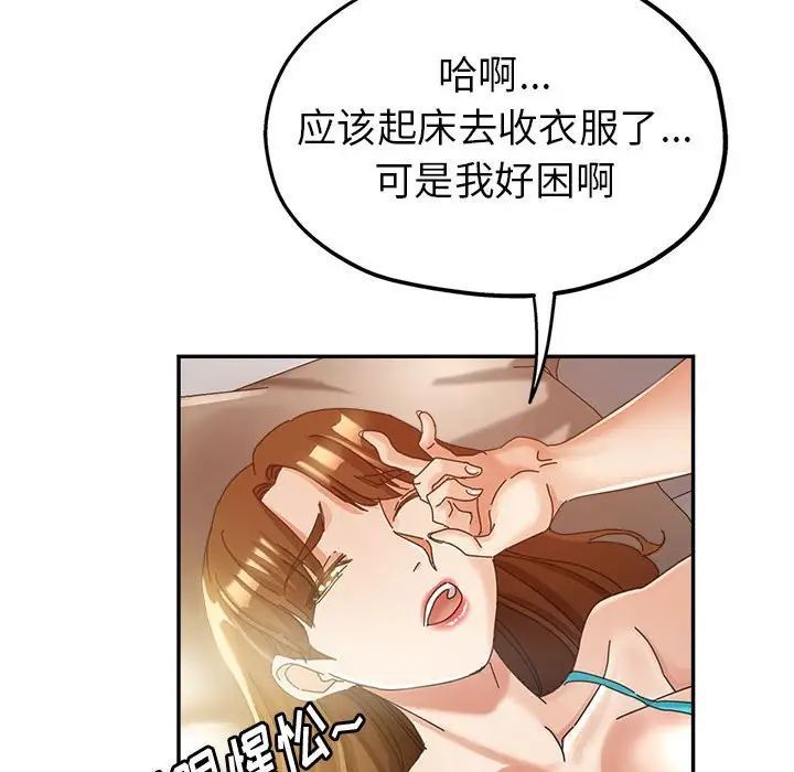 《继母的姐妹们》漫画 第11話