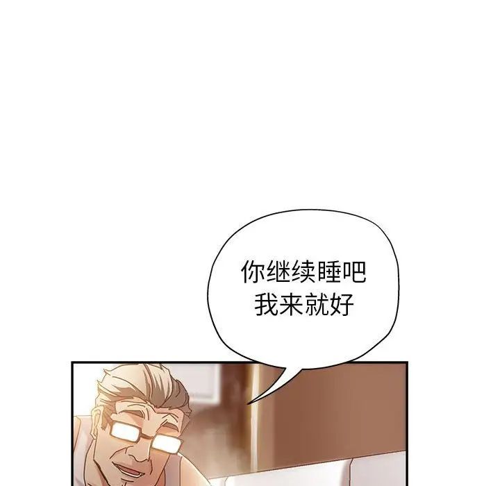 《继母的姐妹们》漫画 第11話