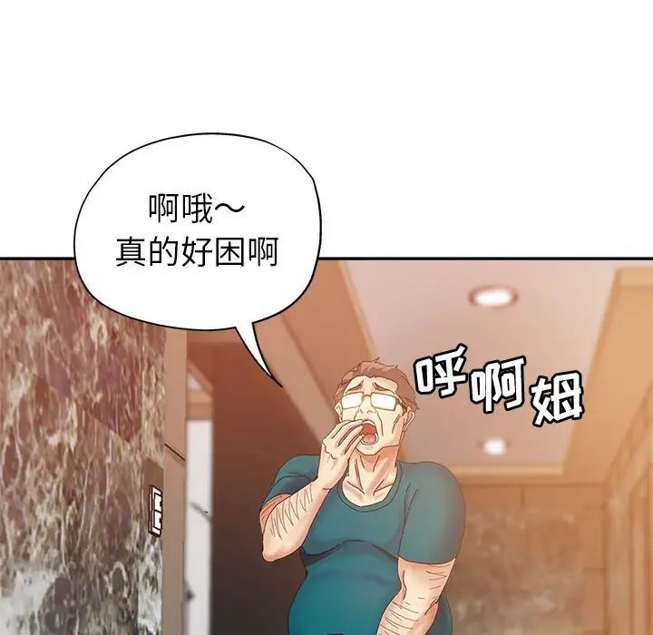 《继母的姐妹们》漫画 第11話