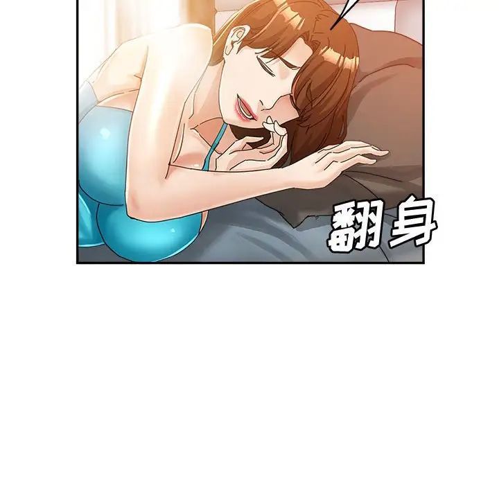 《继母的姐妹们》漫画 第11話