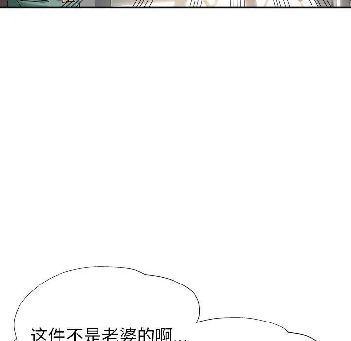 《继母的姐妹们》漫画 第11話