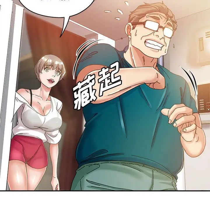 《继母的姐妹们》漫画 第11話