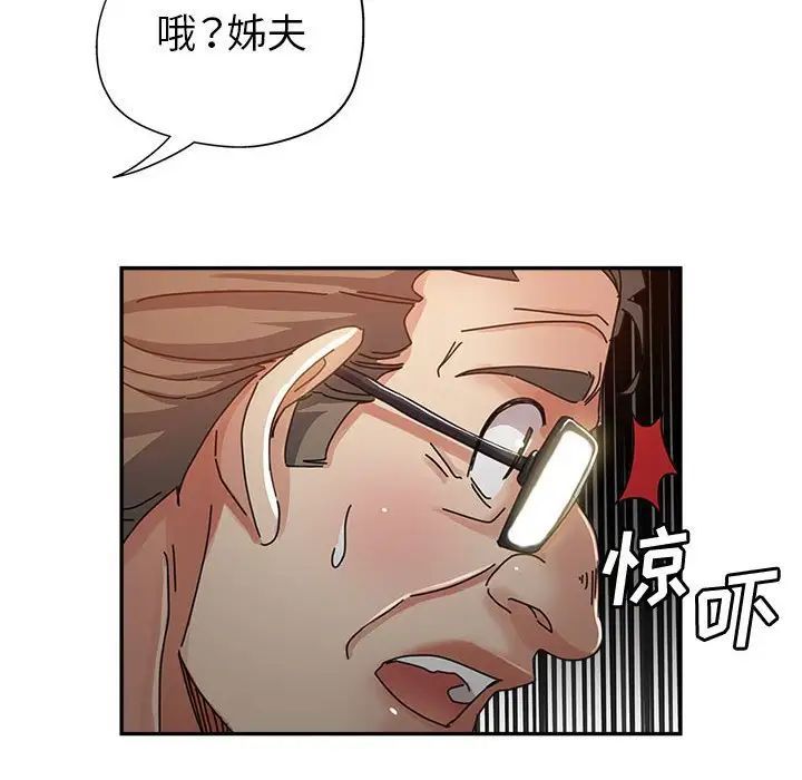 《继母的姐妹们》漫画 第11話