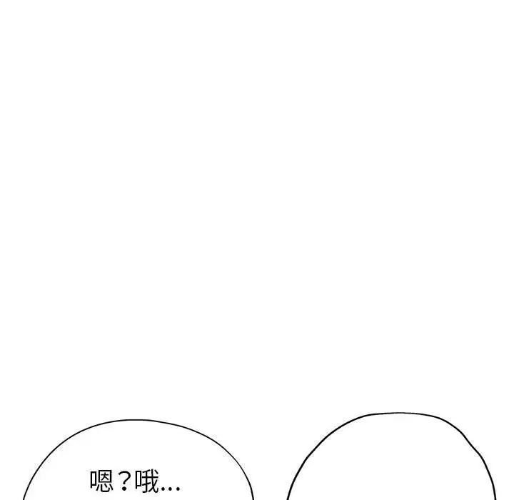 《继母的姐妹们》漫画 第11話