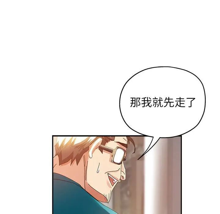 《继母的姐妹们》漫画 第11話