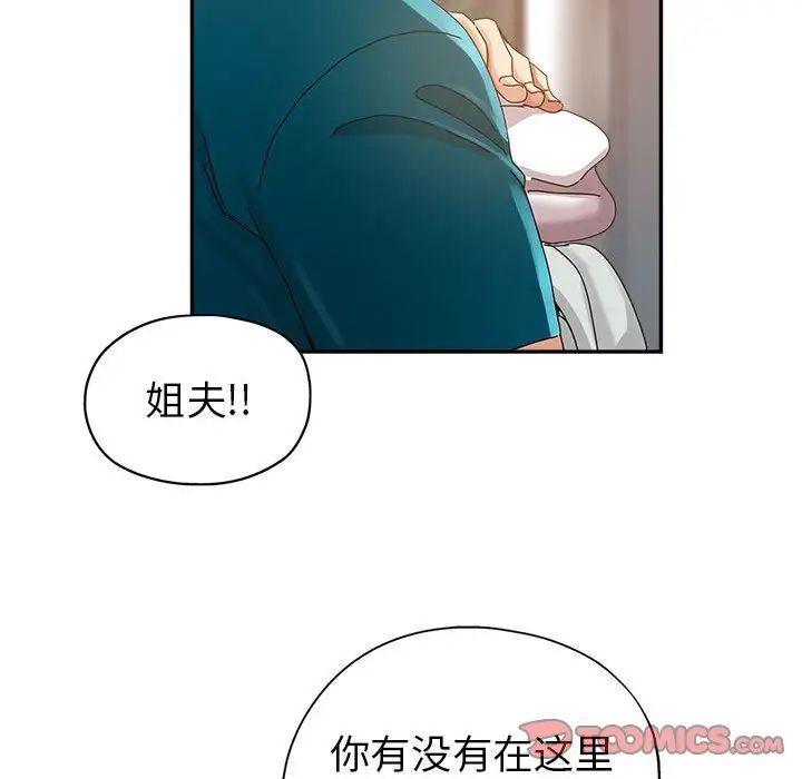 《继母的姐妹们》漫画 第11話