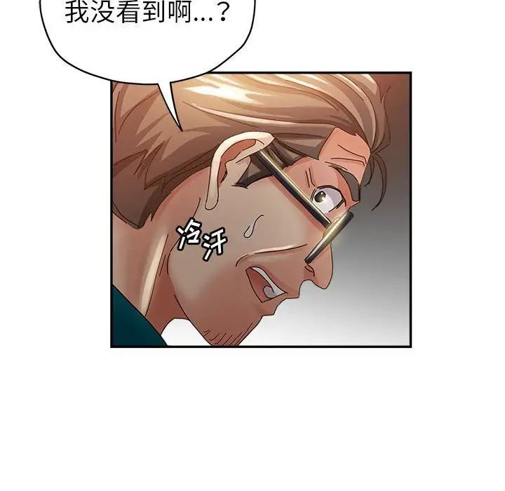 《继母的姐妹们》漫画 第11話