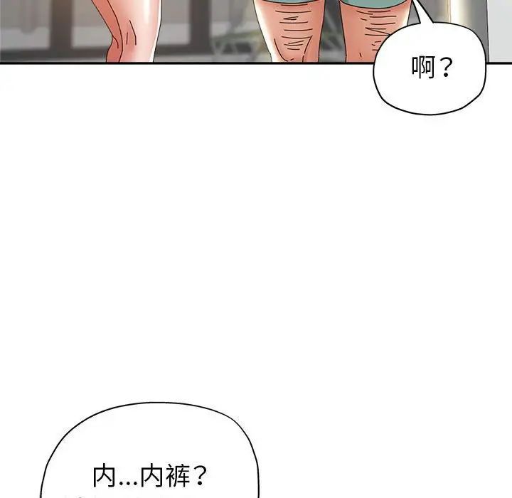《继母的姐妹们》漫画 第11話