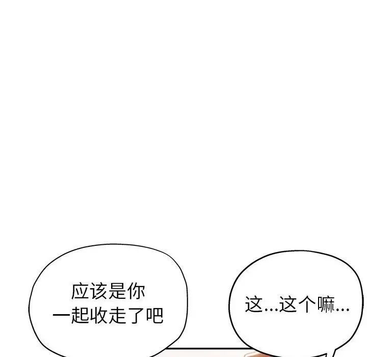 《继母的姐妹们》漫画 第11話