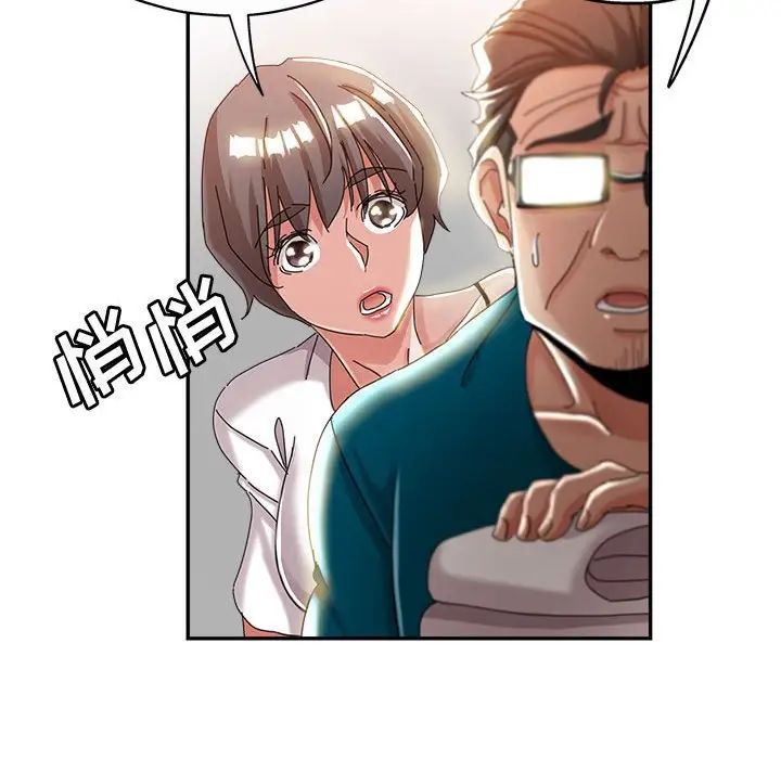 《继母的姐妹们》漫画 第11話