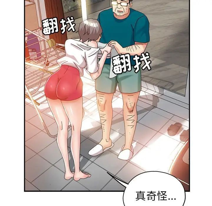 《继母的姐妹们》漫画 第11話