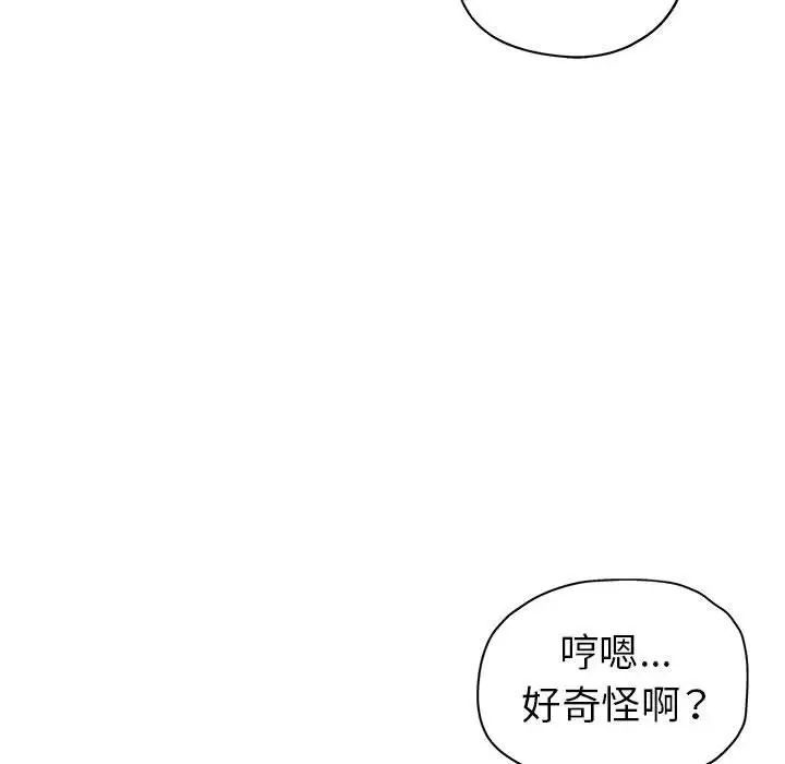 《继母的姐妹们》漫画 第11話