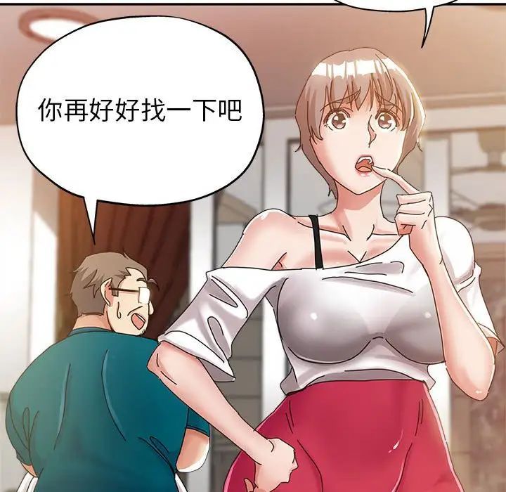 《继母的姐妹们》漫画 第11話