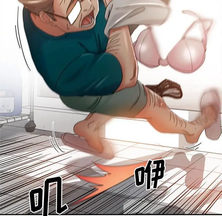 《继母的姐妹们》漫画 第11話