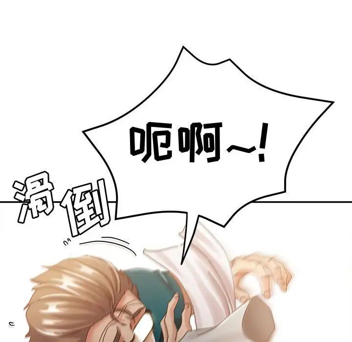 《继母的姐妹们》漫画 第11話