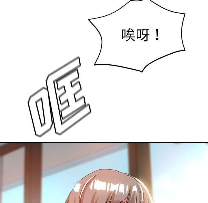 《继母的姐妹们》漫画 第12話