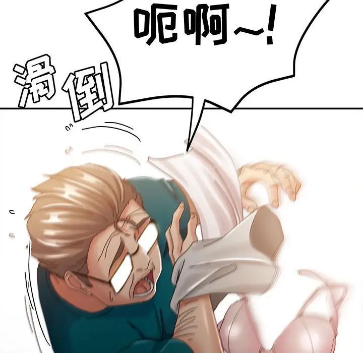 《继母的姐妹们》漫画 第12話