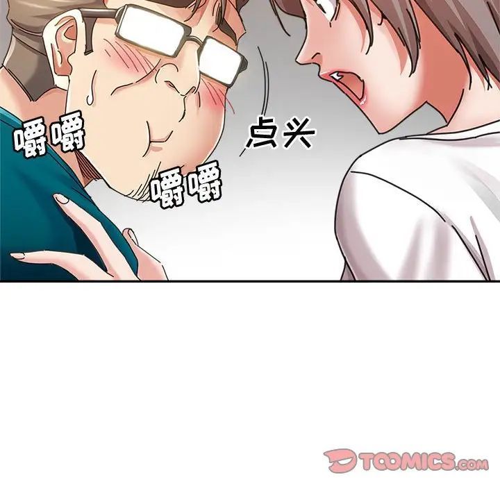《继母的姐妹们》漫画 第12話