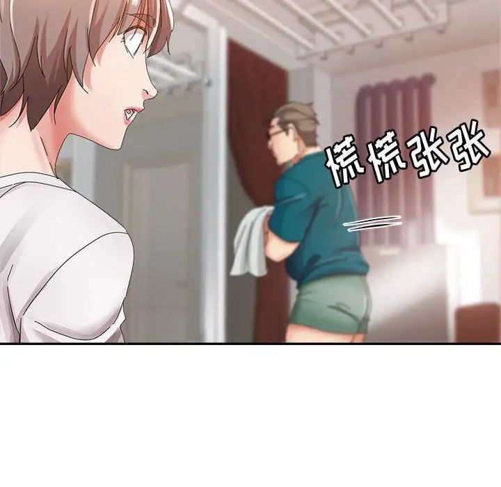 《继母的姐妹们》漫画 第12話