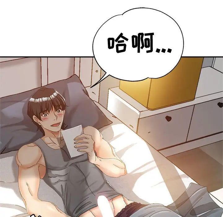 《继母的姐妹们》漫画 第12話